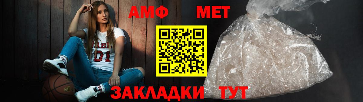 АМФЕТАМИН 97%  Вход с VPN  Славгород 