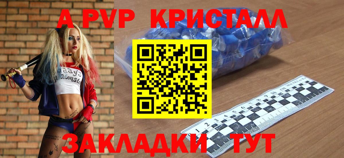 Alpha PVP крисы CK Славгород