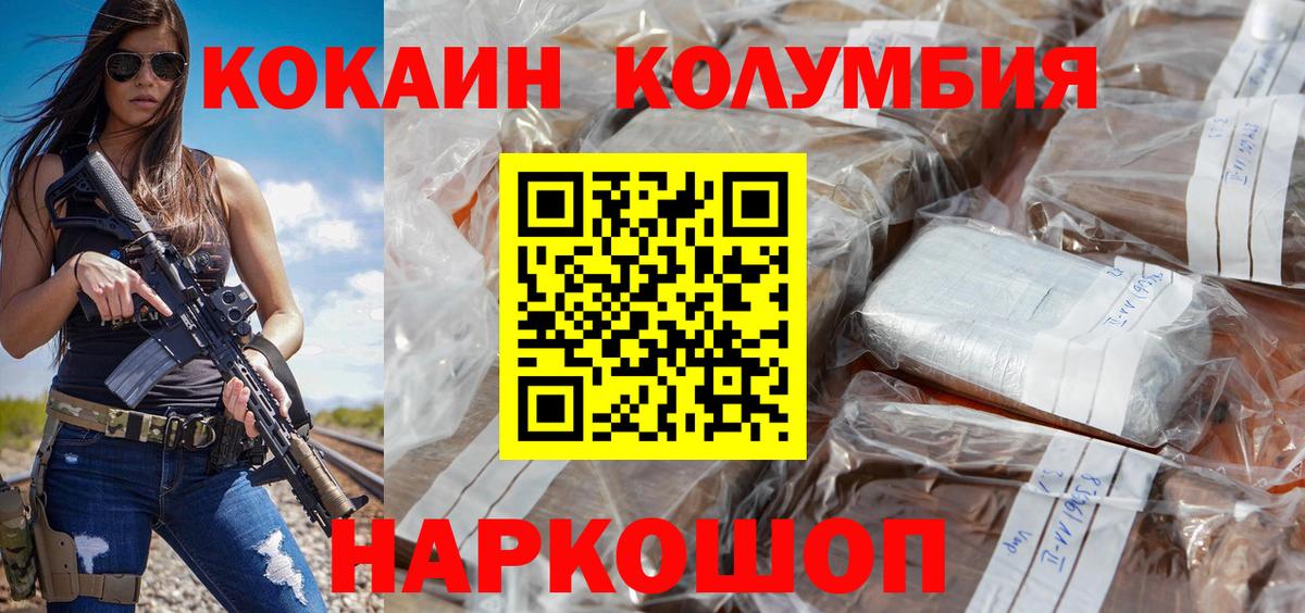 Cocaine 98%  Кокаин  Славгород  Кокаин FishScale  Вход с VPN 