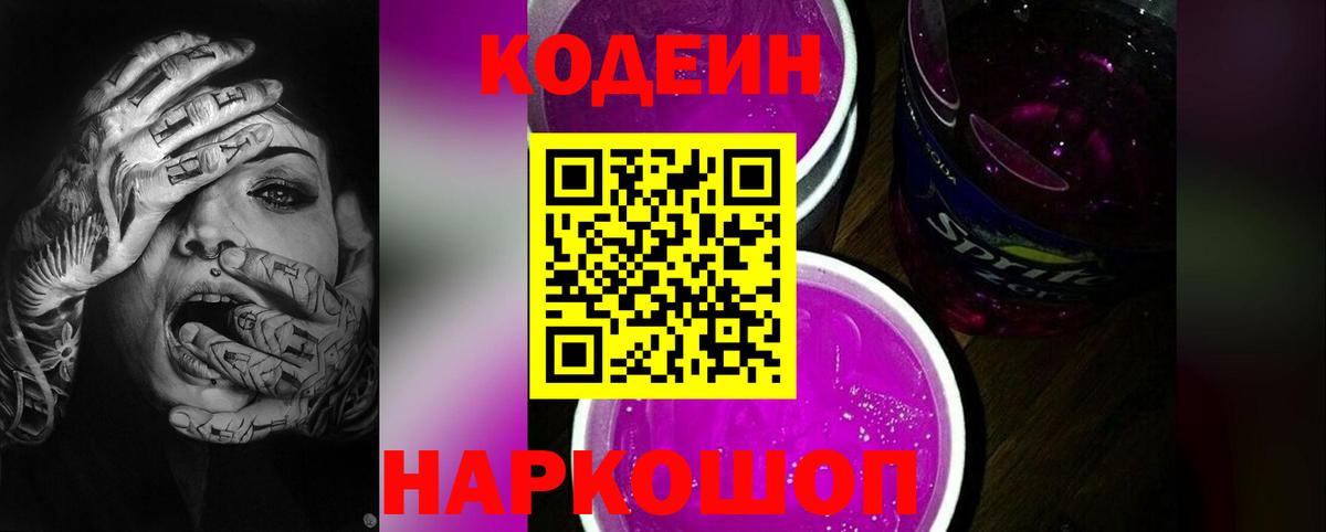 ГЕРОИН Славгород