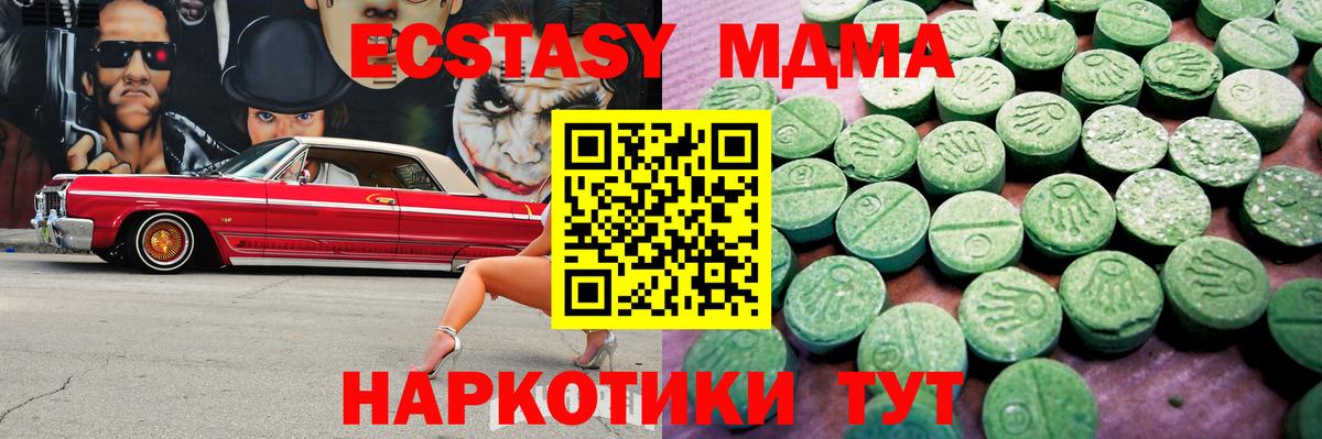 ЭКСТАЗИ 250 мг  Вход с VPN  Экстази  как найти   Славгород  ЭКСТАЗИ бентли 
