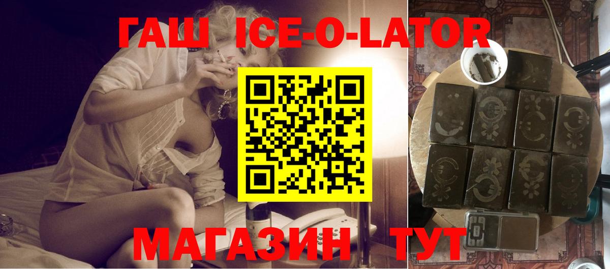 ГАШИШ индика сатива  ГАШ Premium  Вход с VPN  Славгород 