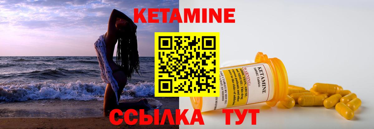 Славгород  Кетамин ketamine  Вход с VPN 