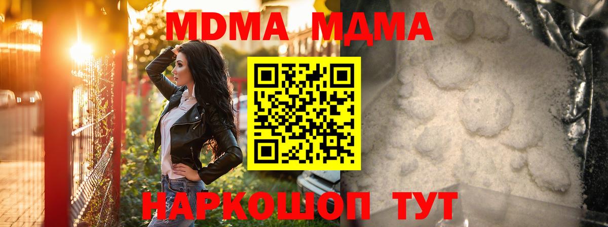 Славгород  МДМА Molly  Вход с VPN 