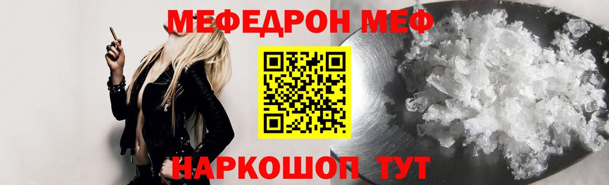 Меф мяу мяу  Меф  наркота  Славгород  Меф  Вход с VPN  Меф мяу мяу 