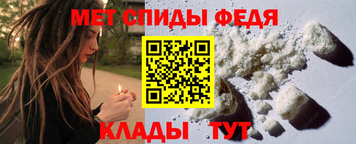 Первитин винт  Вход с VPN  Славгород  Первитин  Первитин винт 