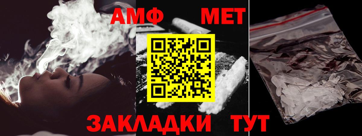 Метамфетамин пудра Славгород