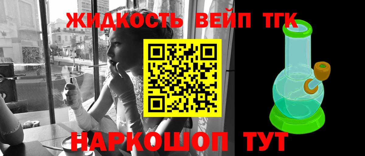 Славгород  Дистиллят ТГК THC oil  Вход с VPN 