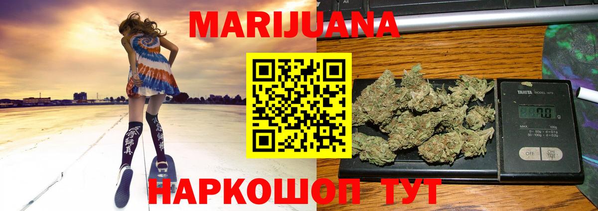 Бошки Шишки сатива  Конопля LSD WEED  Славгород  Вход с VPN  Бошки марихуана Bruce Banner 